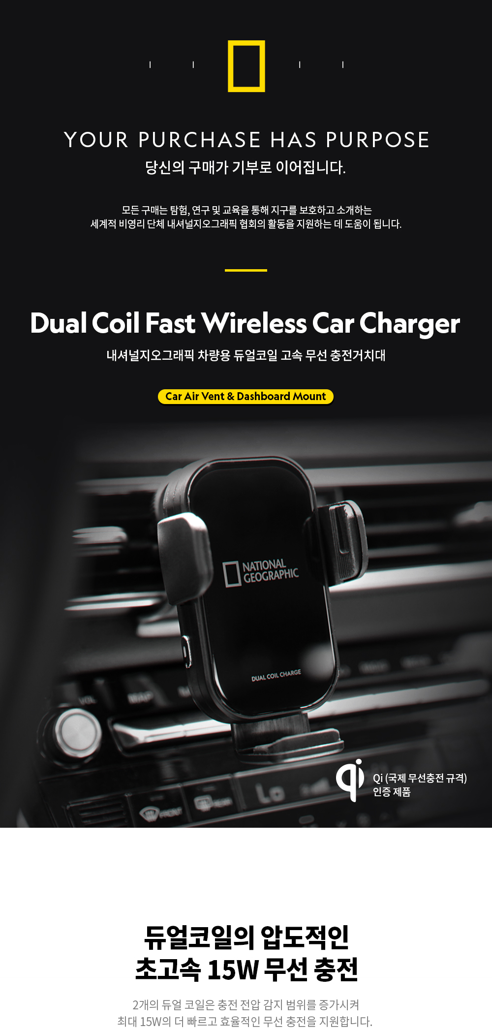 Nat Geo Dual Coil Fast Wireless Car Charger_1.jpg