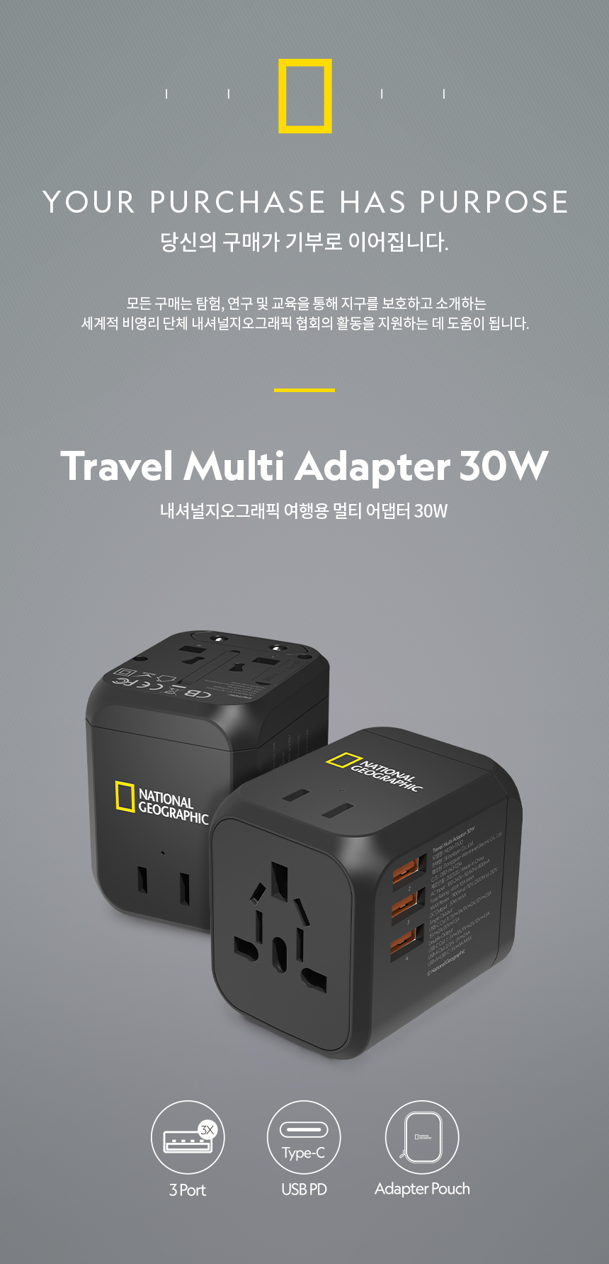 Nat Geo Travel Multi Adapter 30W_01.jpg