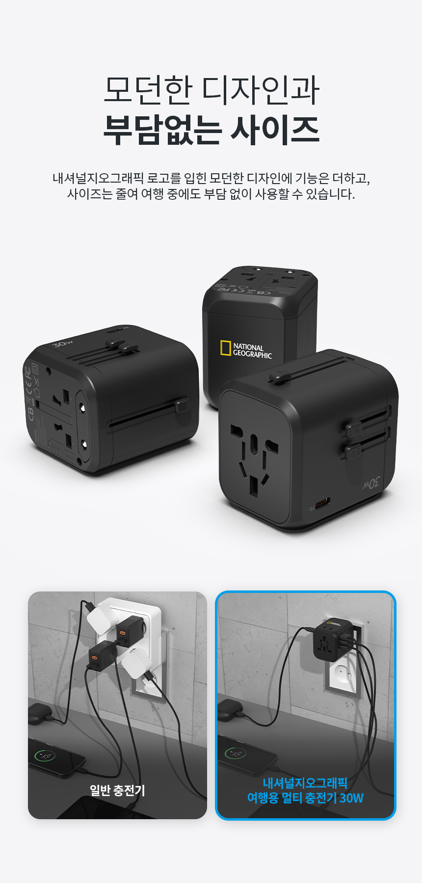 Nat Geo Travel Multi Adapter 30W_03.jpg