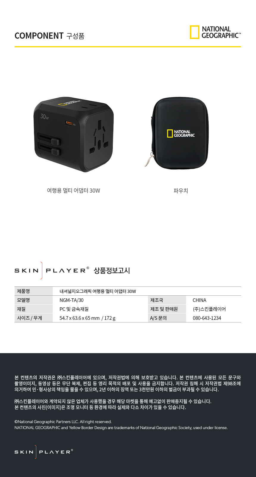 Nat Geo Travel Multi Adapter 30W_17.jpg